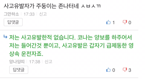너무 당당해서 컨셉인지 진짜인지 헷갈리는 상황(feat.보배드림).jpgif | 인스티즈