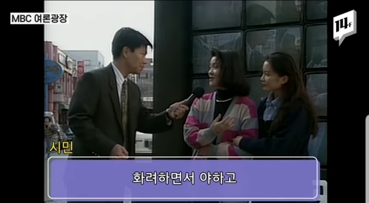 90년대 사람들은 '오렌지족'을 어떻게 생각했을까? | 인스티즈