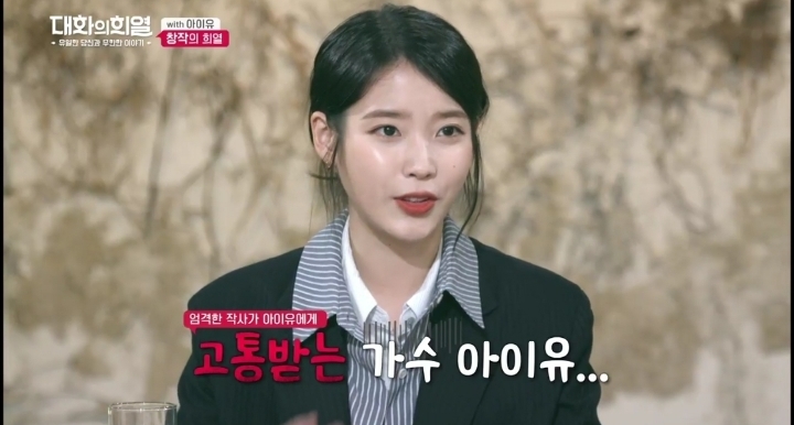 프로듀서 아이유 | 인스티즈