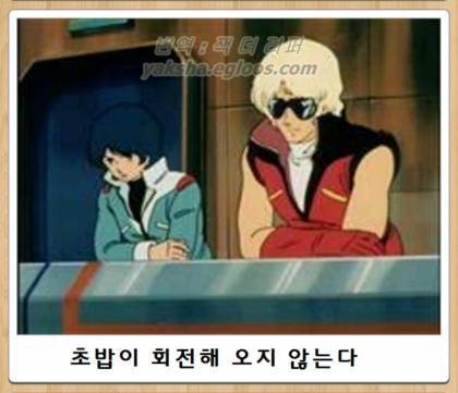 초밥이 오지 않는다 | 인스티즈