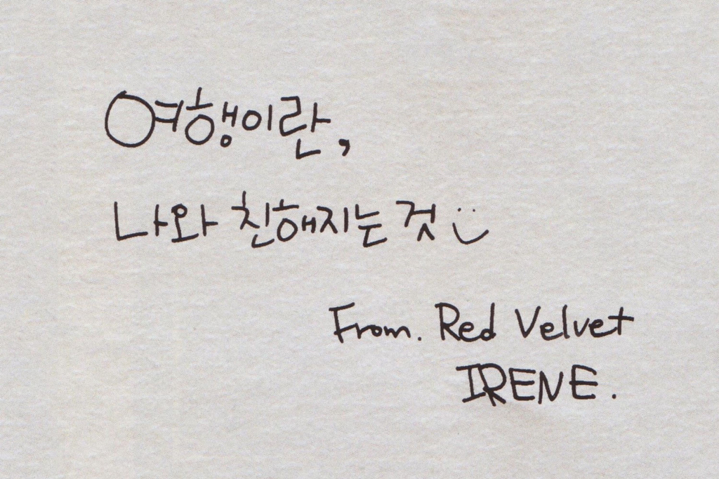 여행잡지에 실린 레드벨벳의 스위스 여행 | 인스티즈