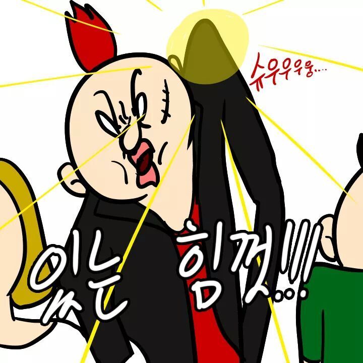 여자 앞에서 가오 부리는 만화 | 인스티즈