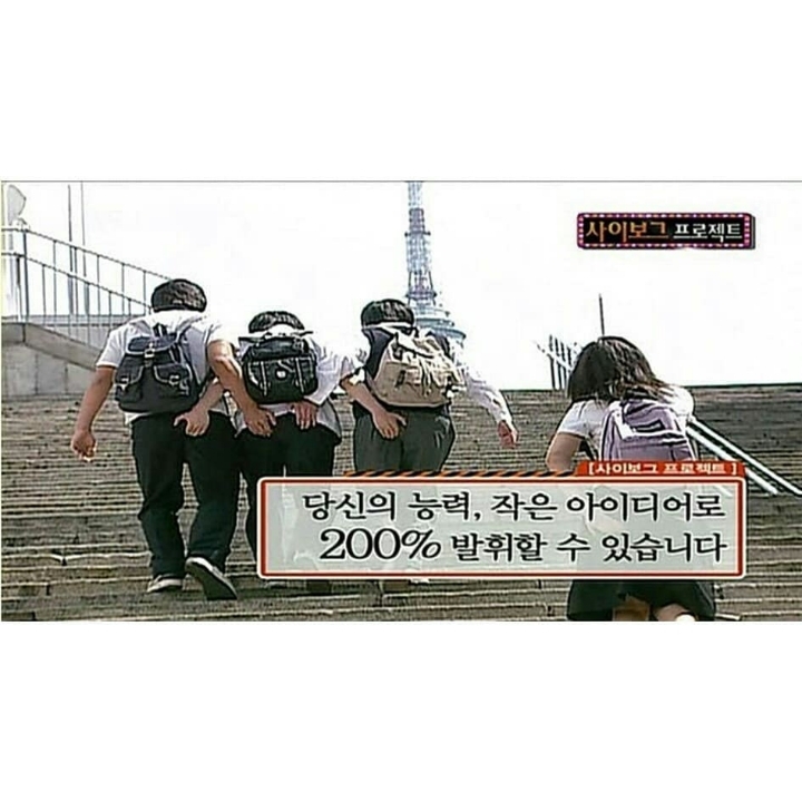 계단 빨리 올라가는 방법.jpg | 인스티즈