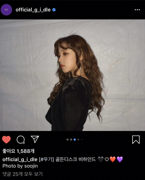 방금자 (여자)아이들 인스타그램 | 인스티즈