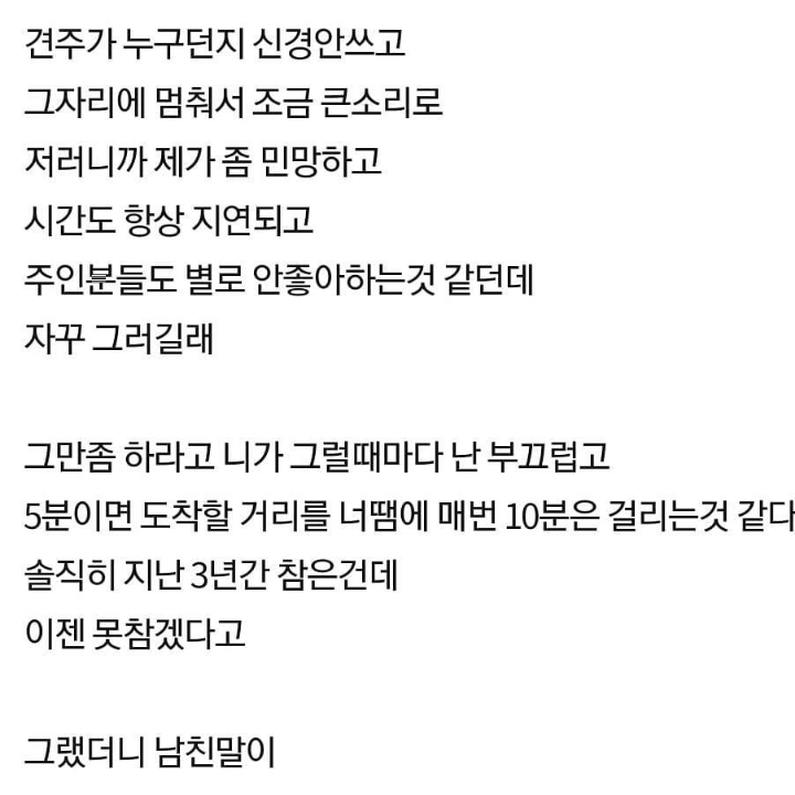 남친이 지나가는 모든 강아지들에게 말을 걸어요.jpg | 인스티즈
