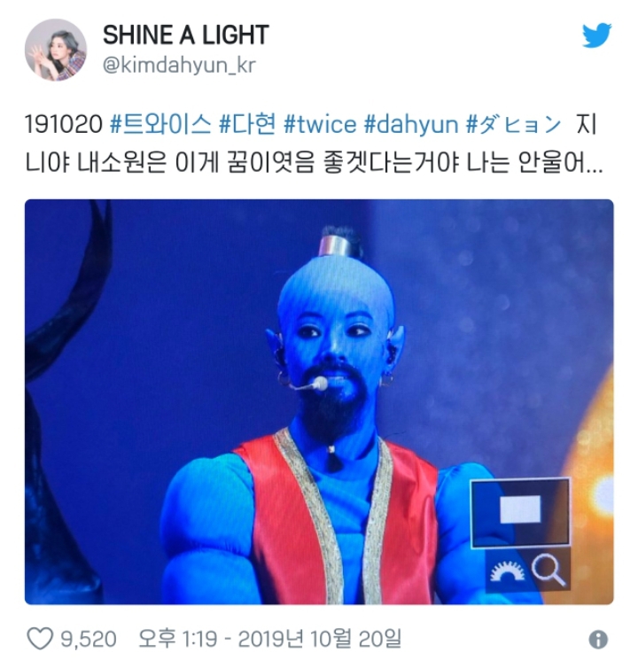 충격과 공포의 모습으로 끼부리는 오늘자 트와이스 다현 | 인스티즈