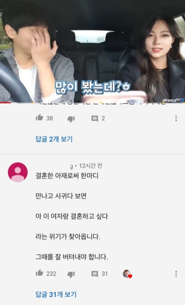 유부남이 알려주는 위기 .jpg | 인스티즈