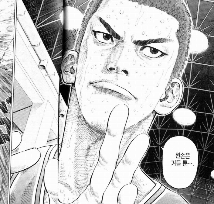 슬램덩크 최고의 명대사는? | 인스티즈