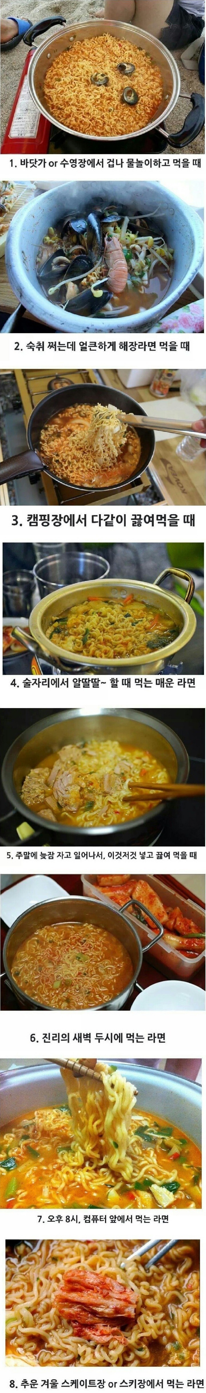 가장 맛있는 라면은? | 인스티즈