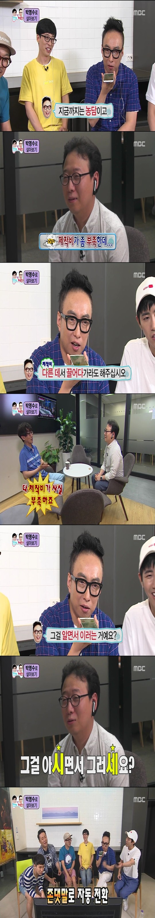 박명수로 살아보기.jpg | 인스티즈