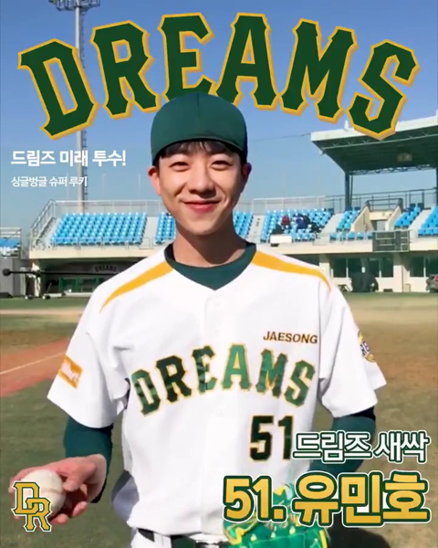 드라마 스토브리그 선수들 포스터 | 인스티즈