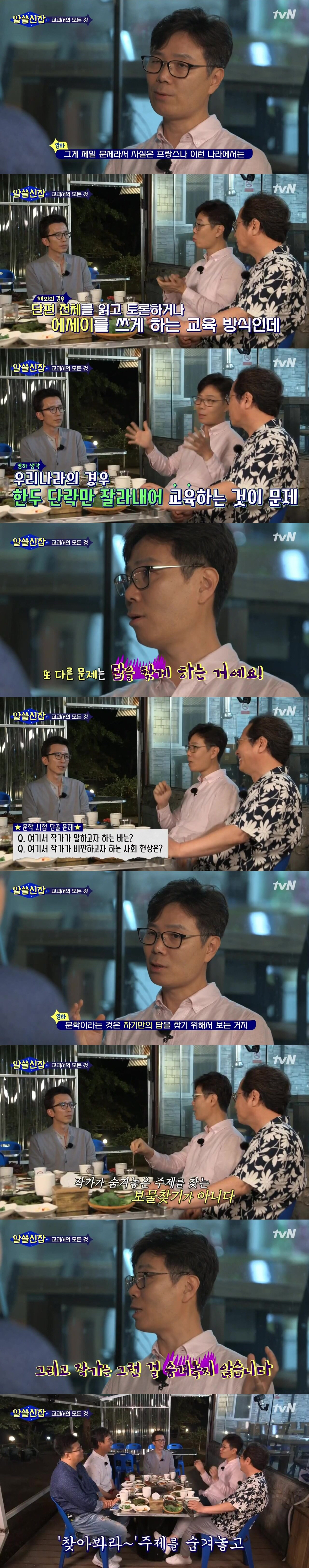 김영하가 자기 소설의 교과서 수록을 거절한 이유.jpg | 인스티즈