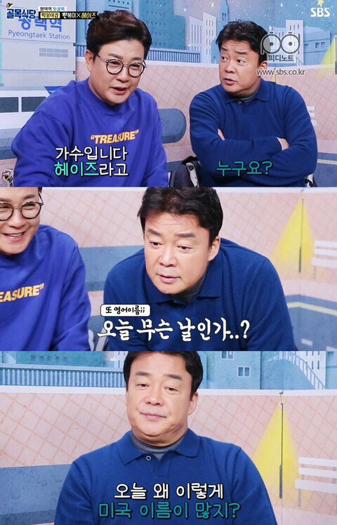 백종원이 잘 모르는 분야.jpgif | 인스티즈