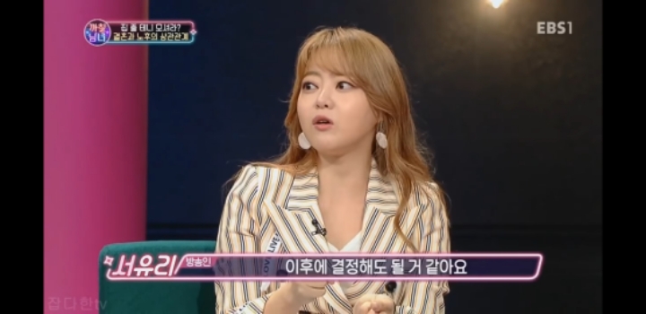 까칠남녀에서 박미선이 화가 난 이유.jpg | 인스티즈