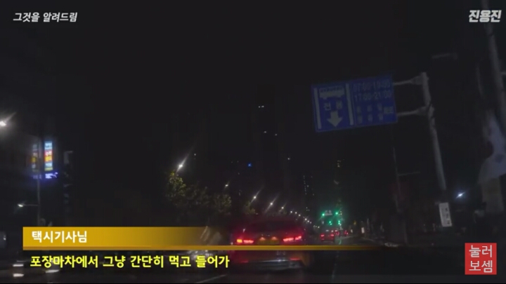 스압)택시를 타고 아무곳이나 가달라하면 어디로 데려다줄까? | 인스티즈