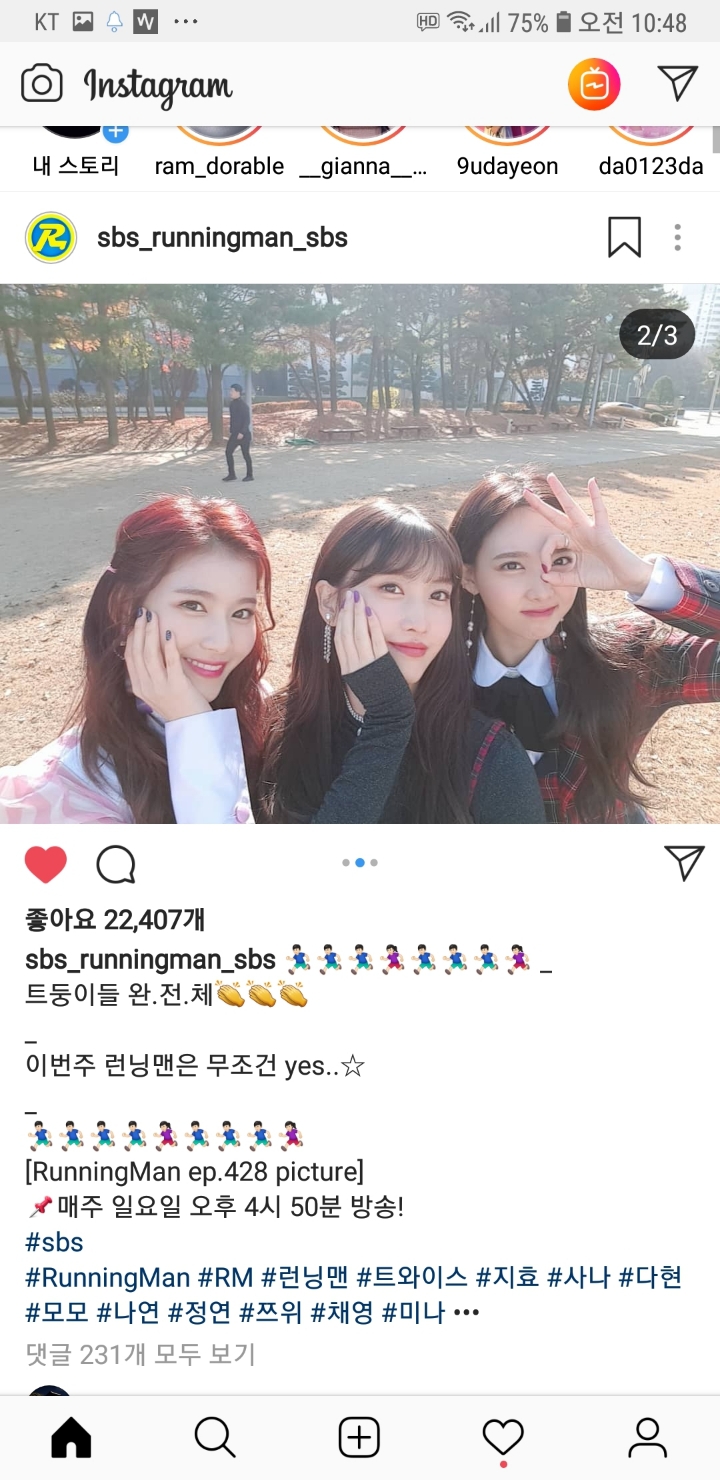 런닝맨 인스타그램 ㄷㄷㄷ | 인스티즈