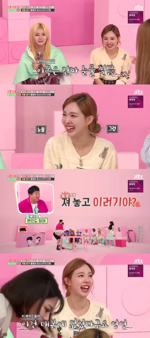 아이돌그룹 출신이 말하는 예능 대본... | 인스티즈