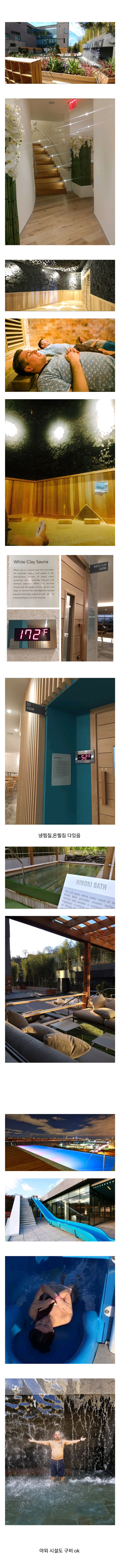 한국인이 운영하는 뉴욕 찜질방.jpg | 인스티즈