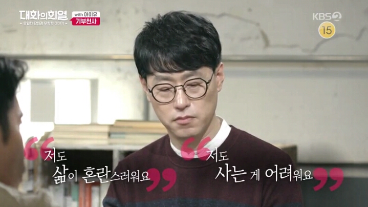 [대화의희열] 기부천사 아이유 | 인스티즈