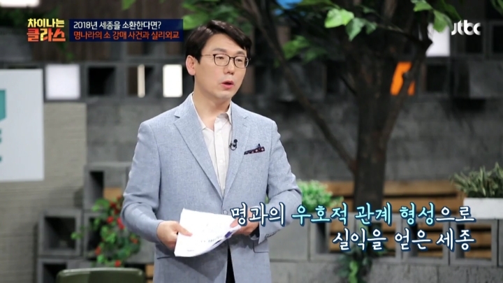 조선의 여진 정벌을 명나라가 용인한 이유 (차클) | 인스티즈