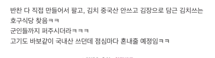 혼나야 되는 식당 | 인스티즈