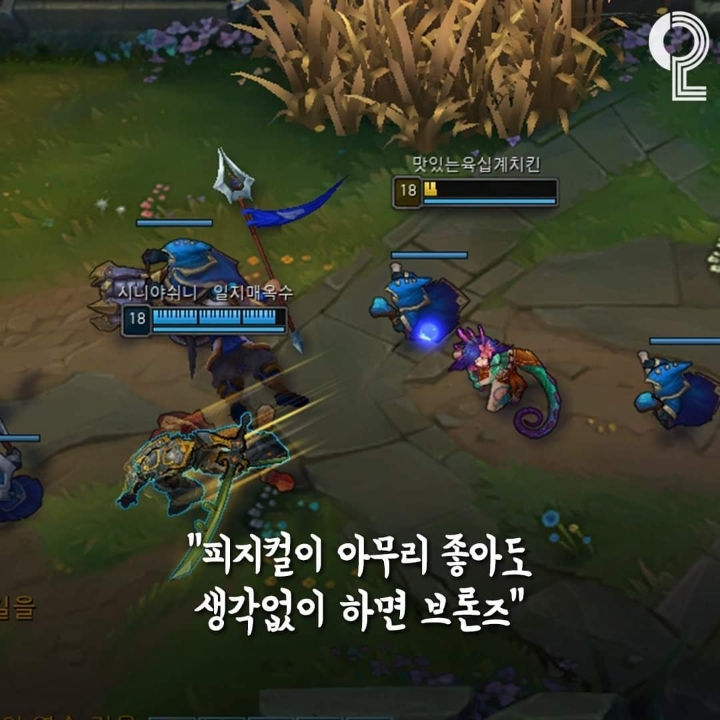 트롤들이 꼭 봐야 할 LOL 명언 모음 | 인스티즈