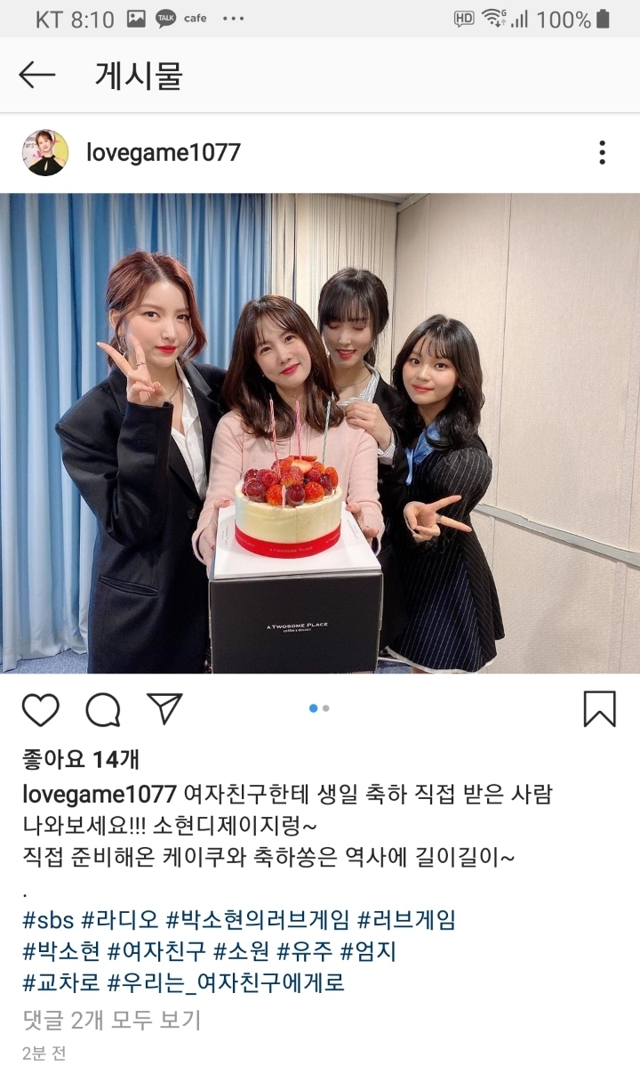 오늘 러브게임에 출연했던 여자친구💖 | 인스티즈