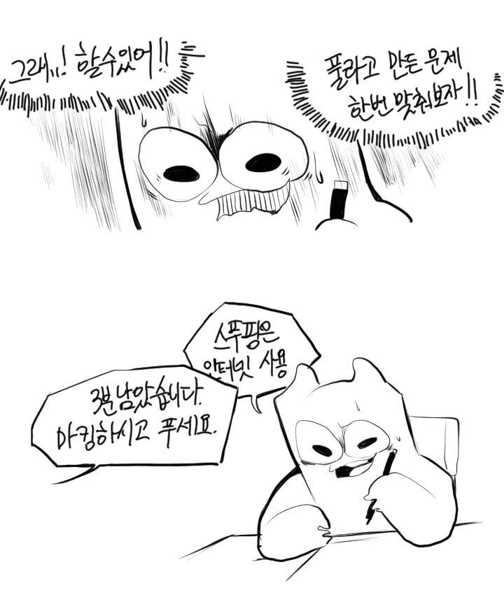 6월 모의고사 보는 만화 | 인스티즈