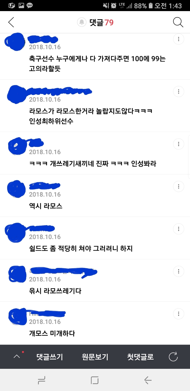 인터넷 선동이 무서운이유.jpg | 인스티즈