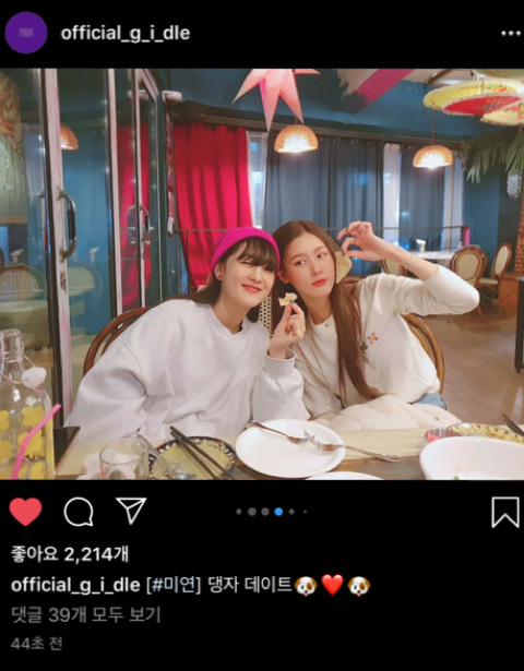 오늘자 아이들 인스타그램 | 인스티즈