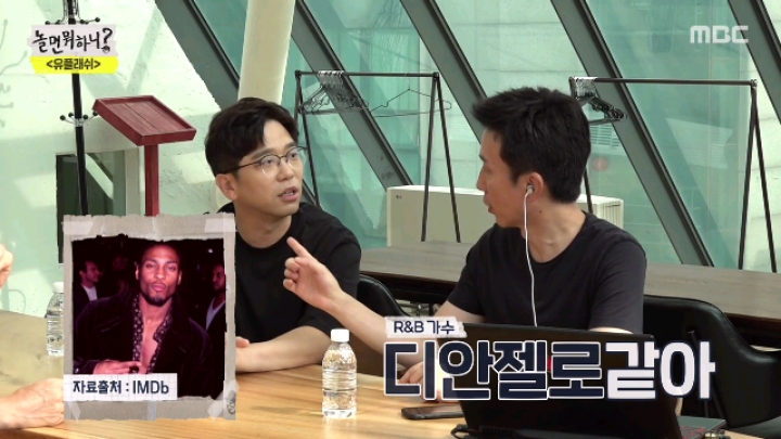 [놀면뭐하니] 음악인 사이에서 무시당하는 유재석 | 인스티즈