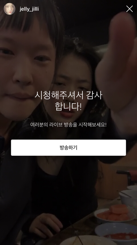 설리가 만취 라이브에서 한 말 | 인스티즈