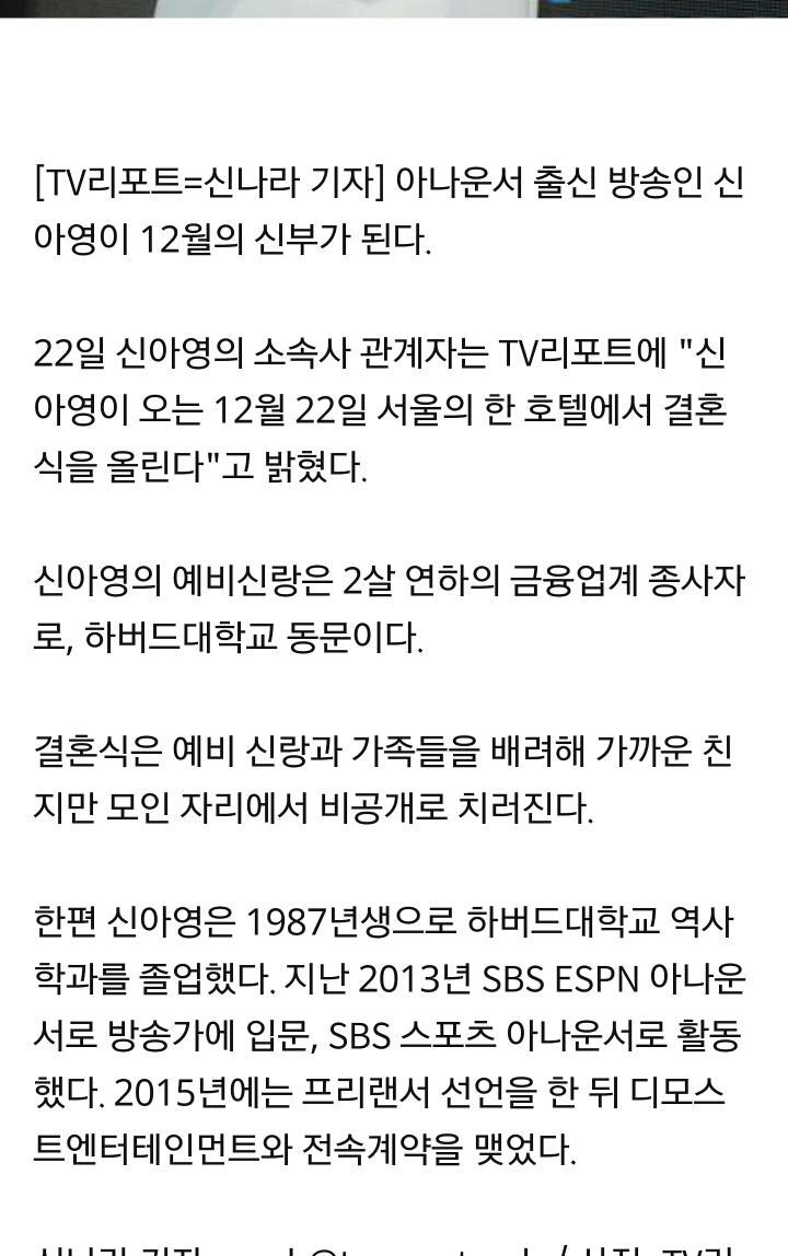신아영 아나운서 아버지 | 인스티즈