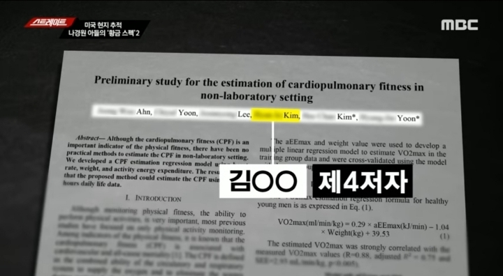 국내 기관에 근무하는 사람으로 참여자격을 규정하고 있는 프로젝트에 서울대 대학원 소속으로 참여한 나경원 아들 (스트레이트) | 인스티즈