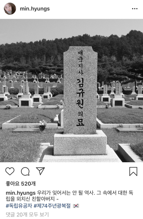 독립유공자의 후손인 SBS 김민형 아나운서.jpg | 인스티즈