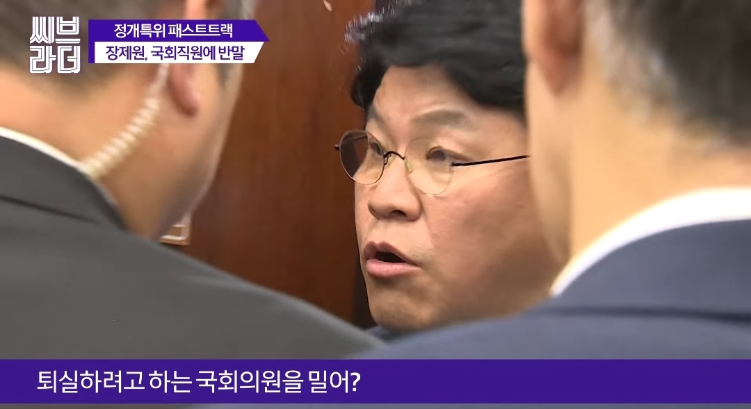 국회 직원에게 갑질하는건 당연한거죠? 장제원 의원나으리.gif | 인스티즈