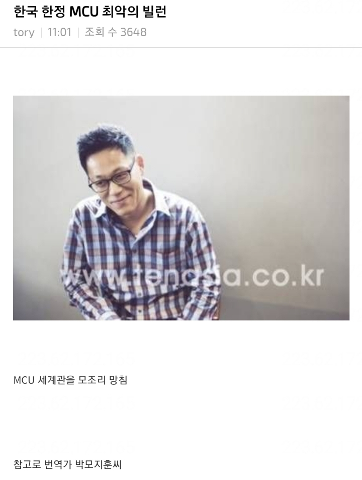 한국 한정 MCU 최악의 빌런 | 인스티즈