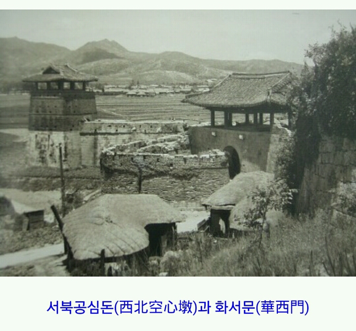 1960년대 이전의 수원 풍경.jpg | 인스티즈