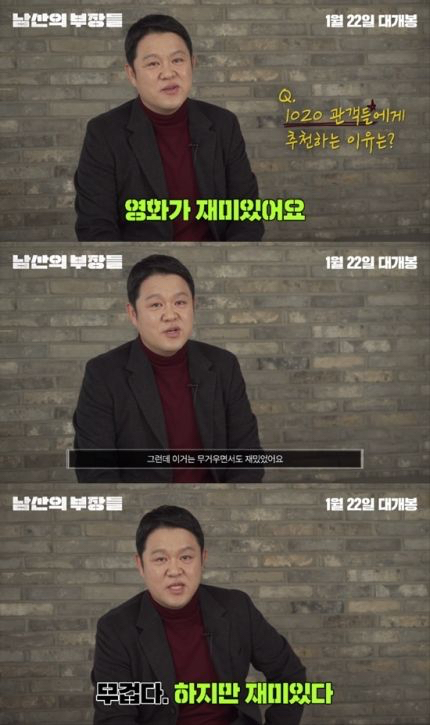 김구라, '남산의 부장들' 한줄평"무겁지만 재밌다" | 인스티즈