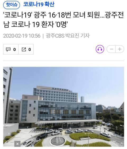 전라도 코로나19 상황.jpg | 인스티즈