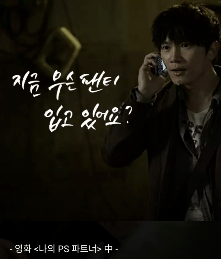가장 와닿는 19금 대사는? | 인스티즈