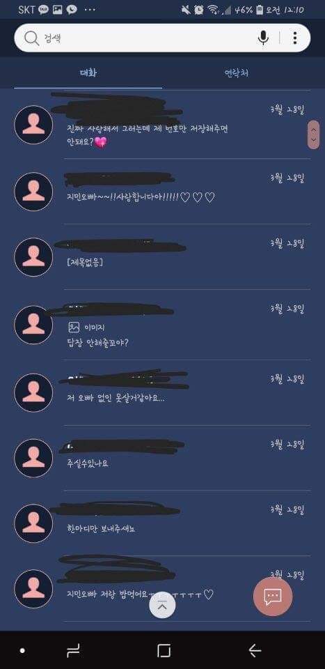 방탄소년단 지민폰으로 잘못알려진 일반인폰 상황.jpg | 인스티즈