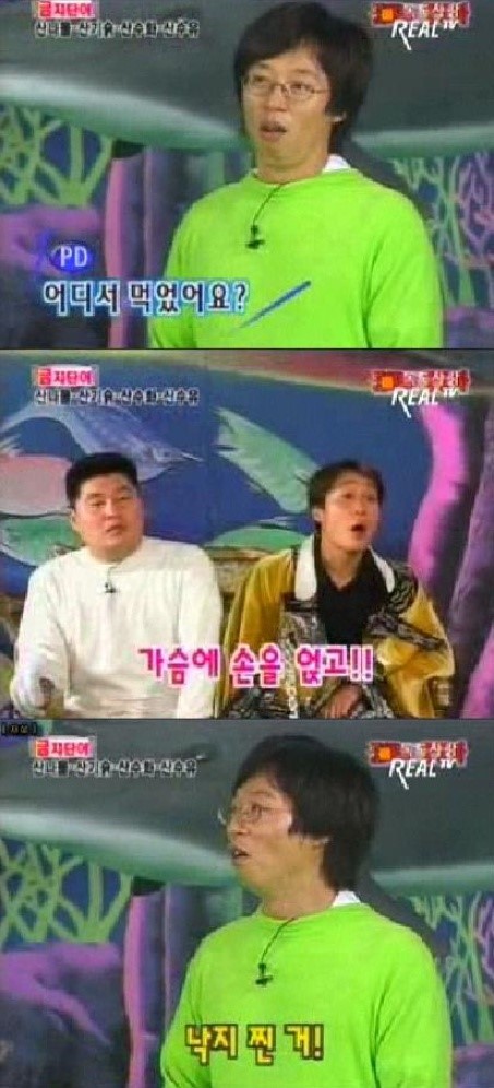 유재석 ㄹㅇ로 빡쳐서 강호동이 눈치보던 사건.jpg | 인스티즈