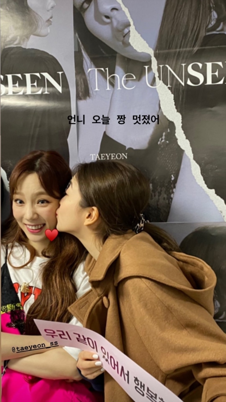 오늘자 태연 막콘 보고 온 레드벨벳 예리 인스타 | 인스티즈