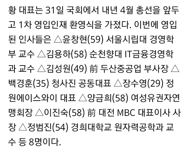 자한당이 영입한 장수영 전 배드민턴 국가대표 | 인스티즈