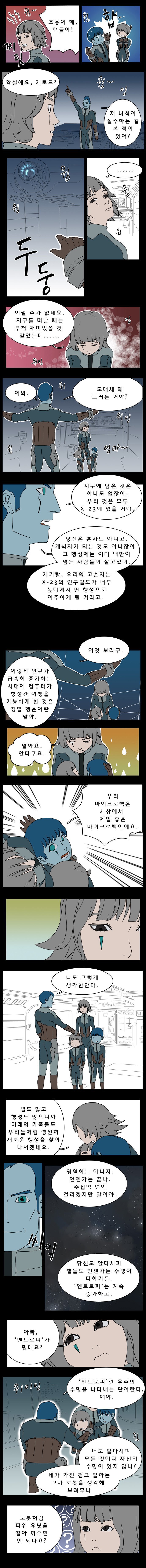  우주는 영원하고 무한할 수 있을까? - 최후의 질문 | 인스티즈