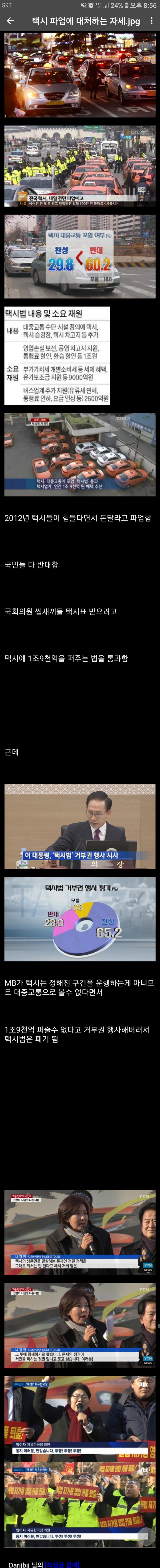 택시 기사님들이 불쌍한 이유 | 인스티즈