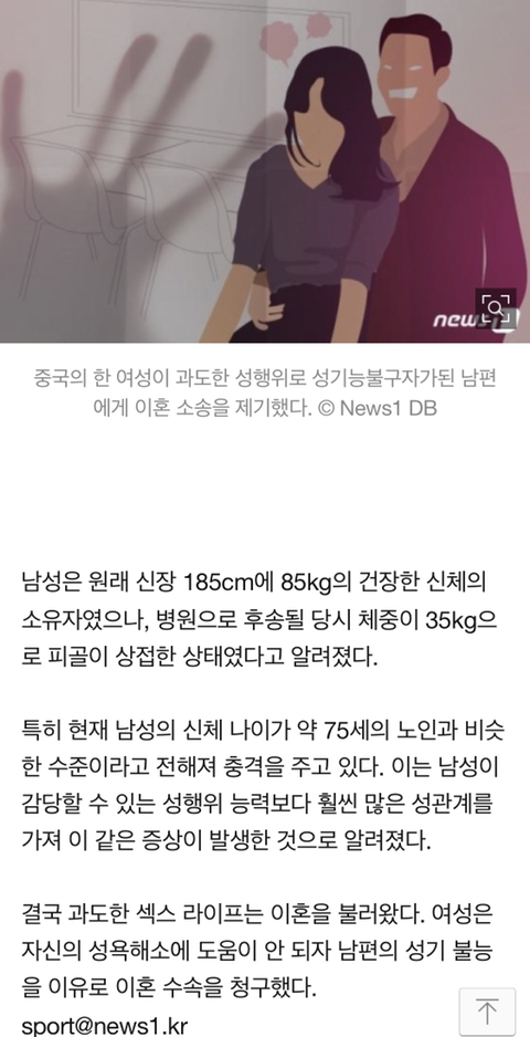 신혼 100일간 1000회 관계의 결말.jpg | 인스티즈