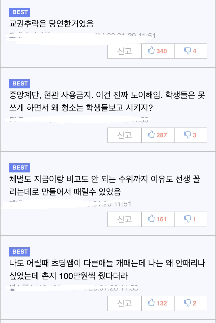 8090 학교 생활.jpg | 인스티즈