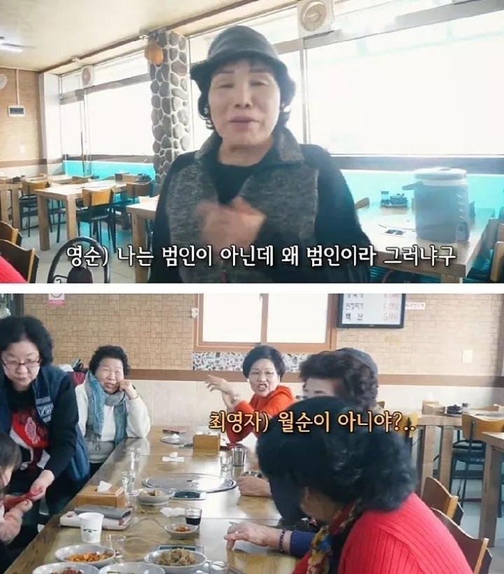 할머니들의 마피아 게임 | 인스티즈